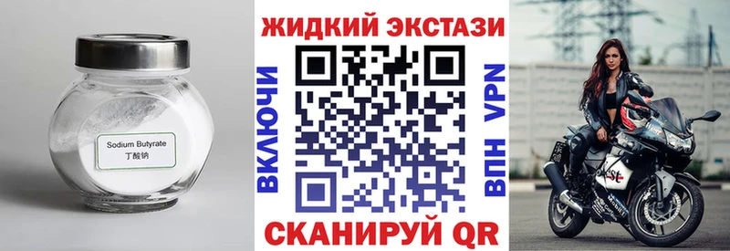 что такое наркотик  Нефтегорск  БУТИРАТ жидкий экстази 