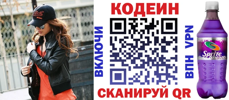 mega   площадка телеграм  Кодеин напиток Lean (лин)  Нефтегорск 