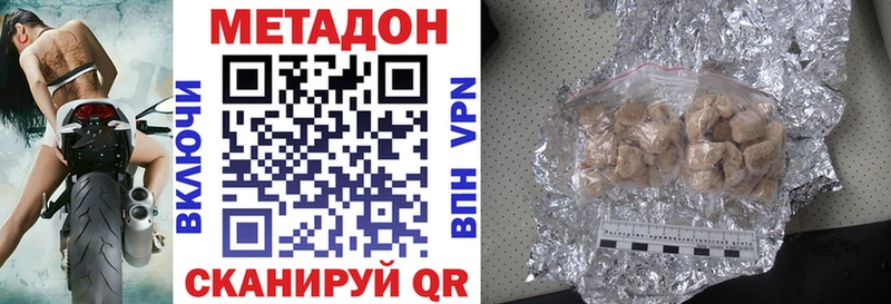 Метадон methadone  Нефтегорск 