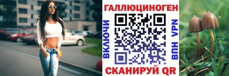 Галлюциногенные грибы ЛСД Нефтегорск